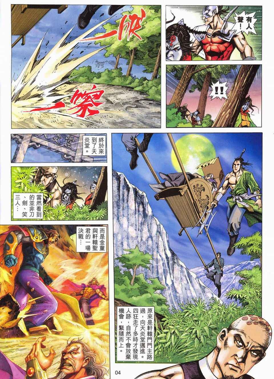 第62话