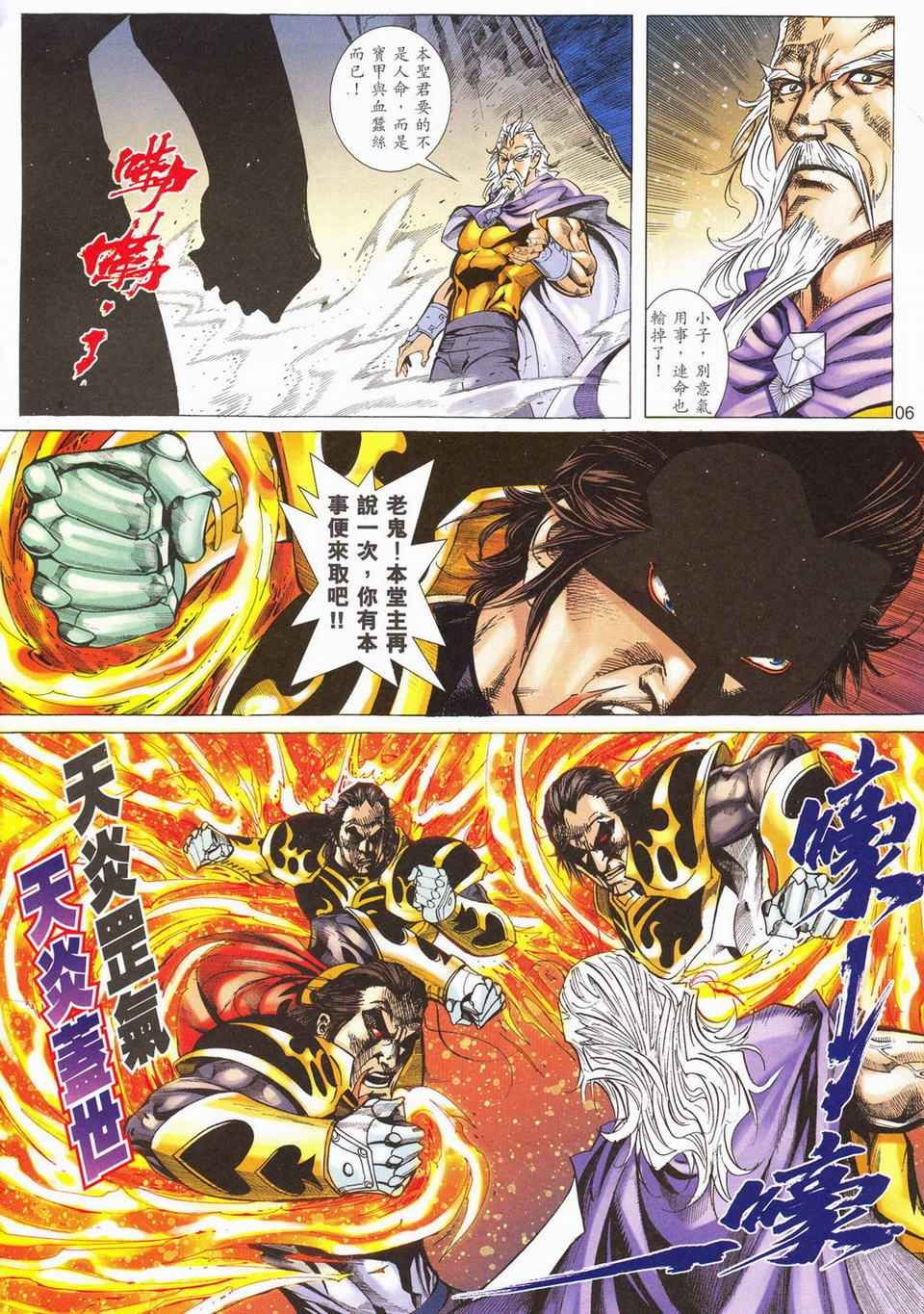 第62话