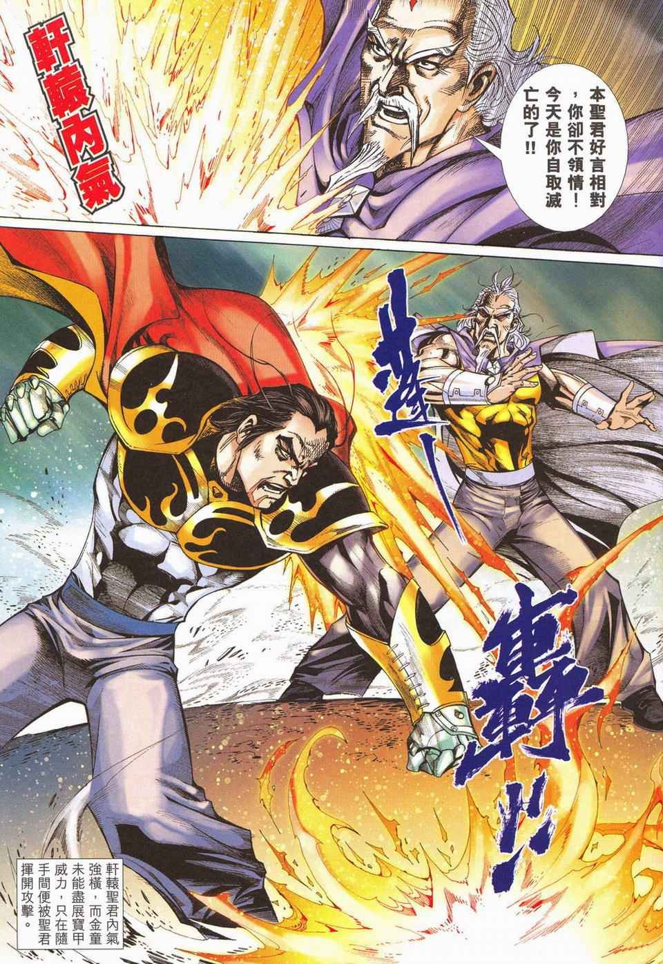 第62话