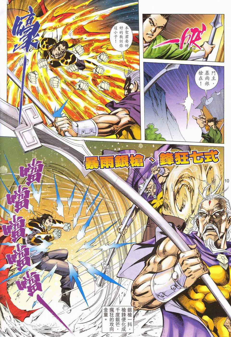 第62话