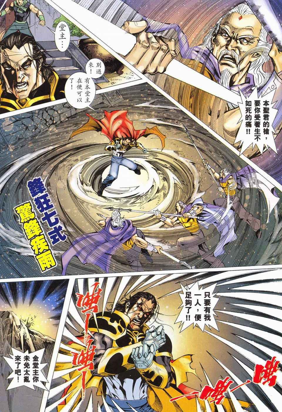 第62话