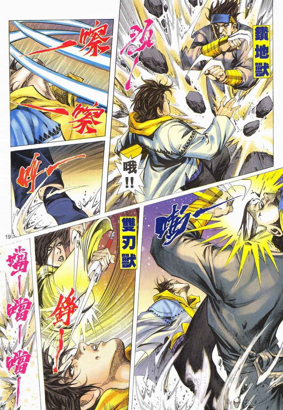 第62话