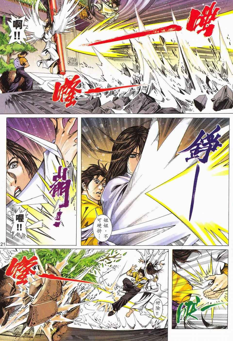 第62话