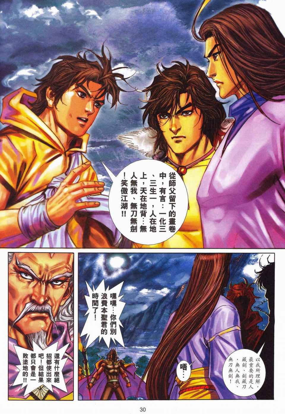 第62话