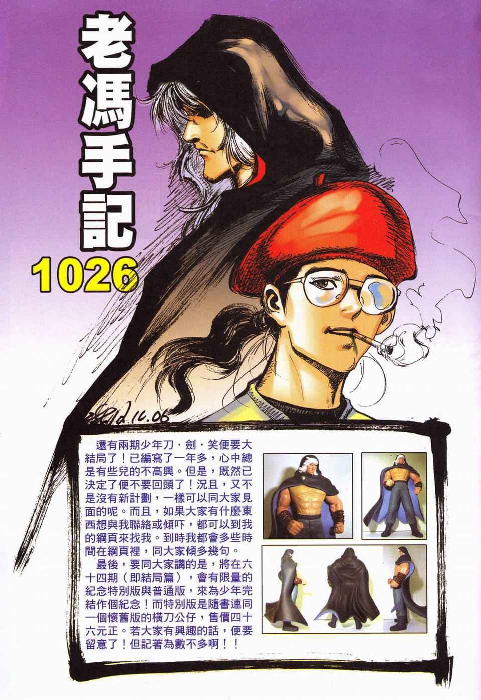第62话