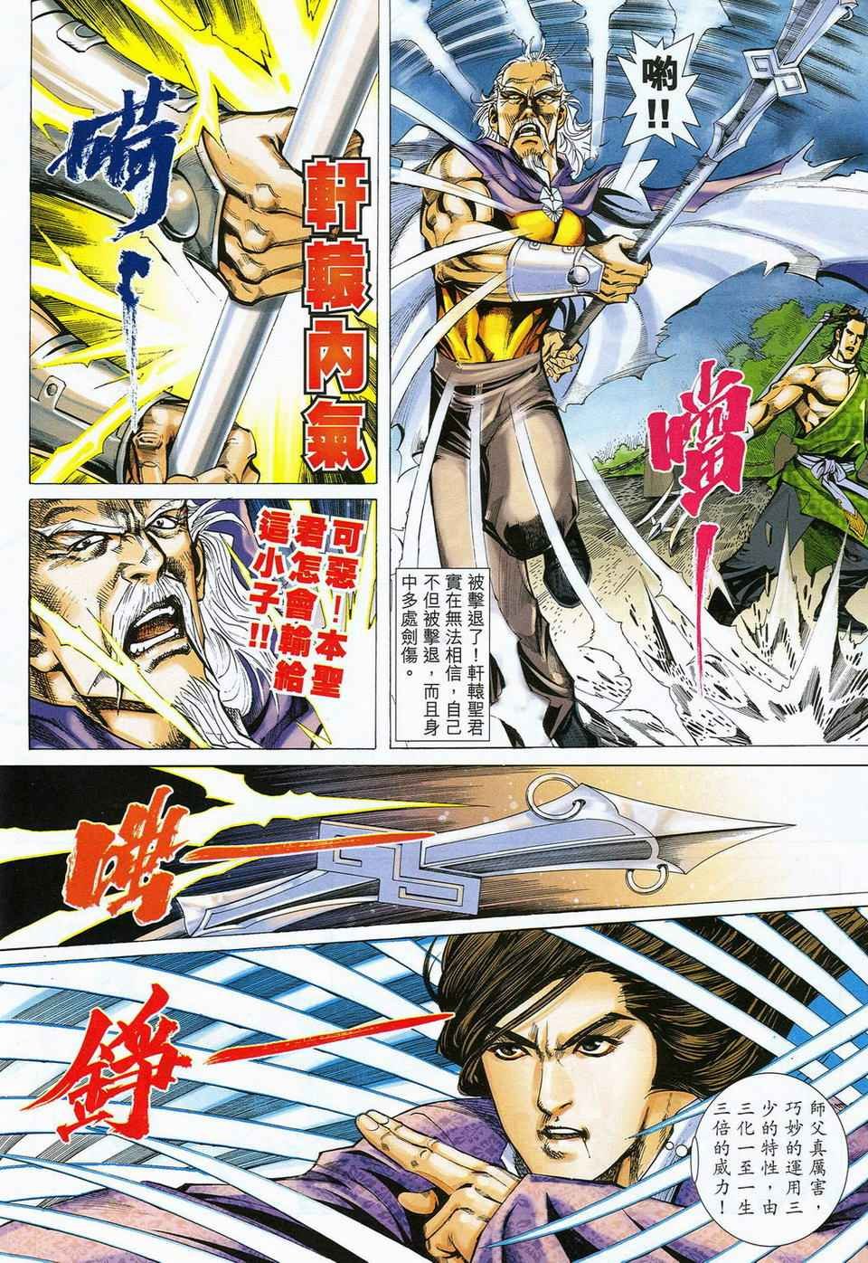 第63话
