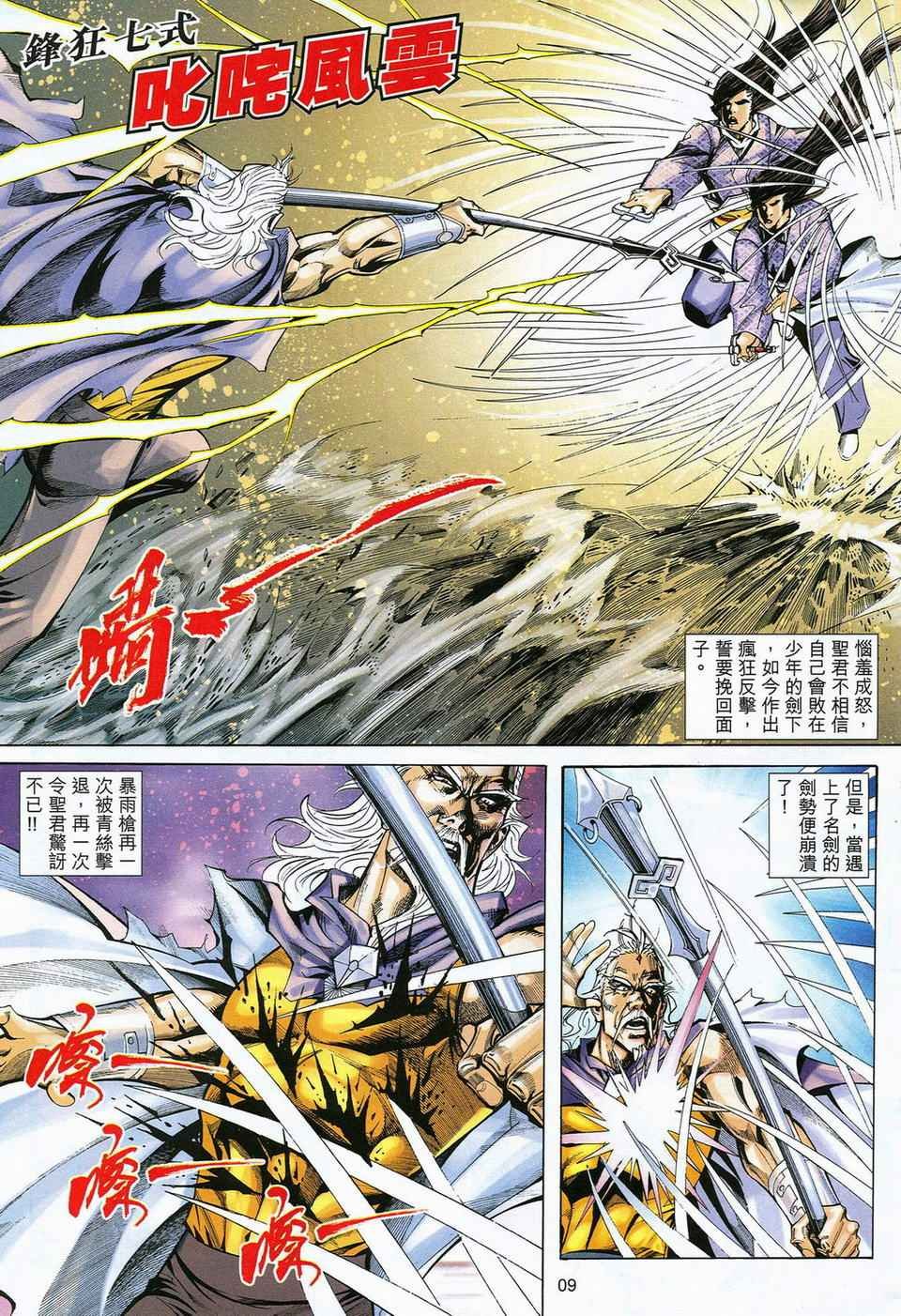 第63话