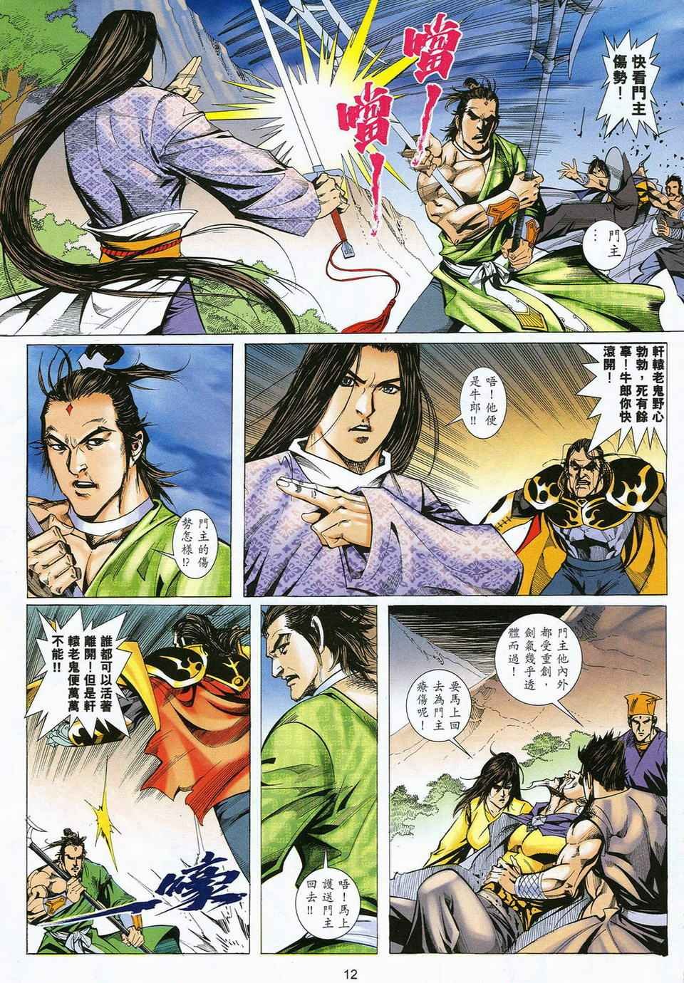 第63话