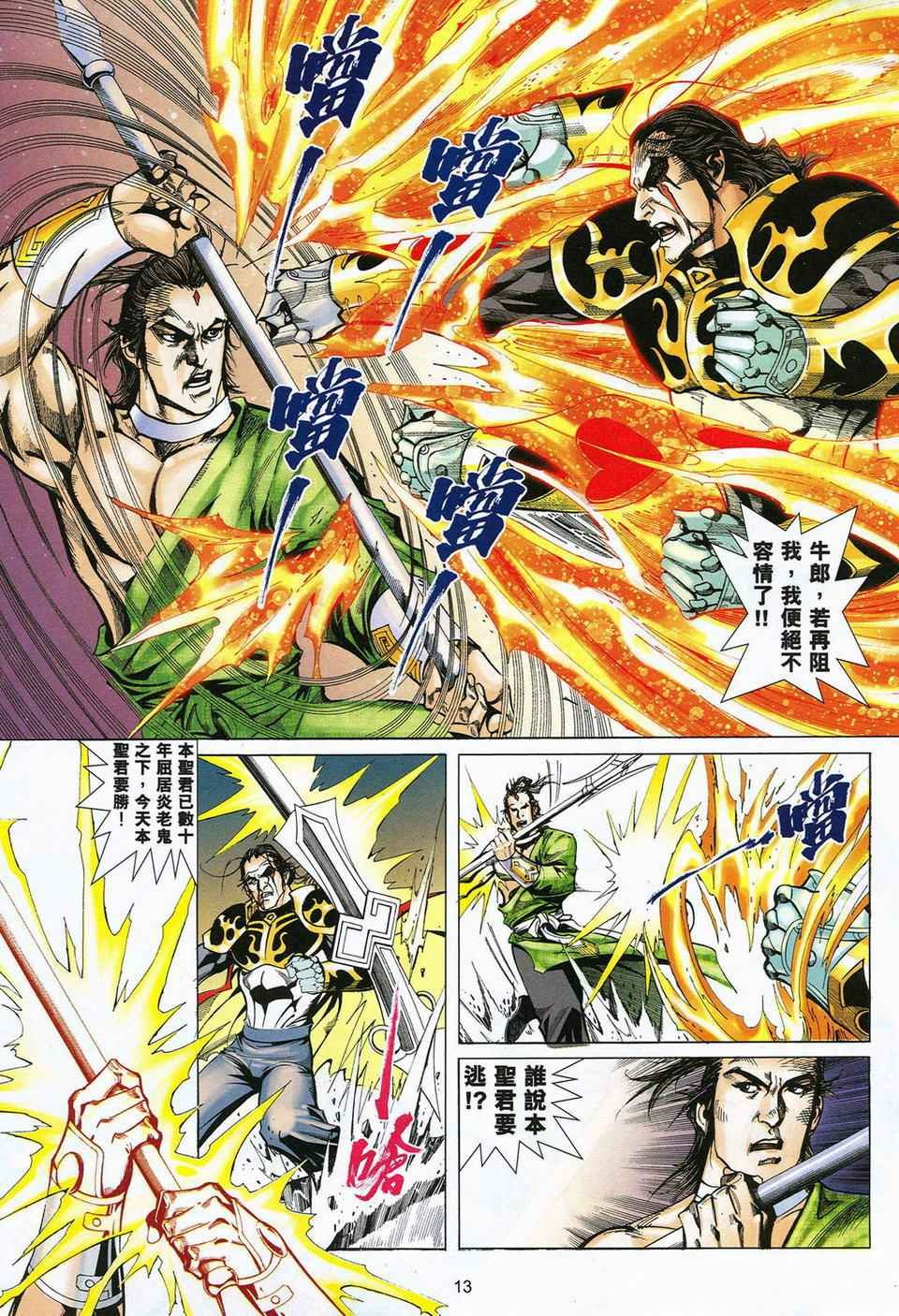 第63话