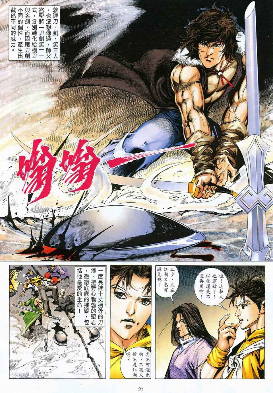 第63话