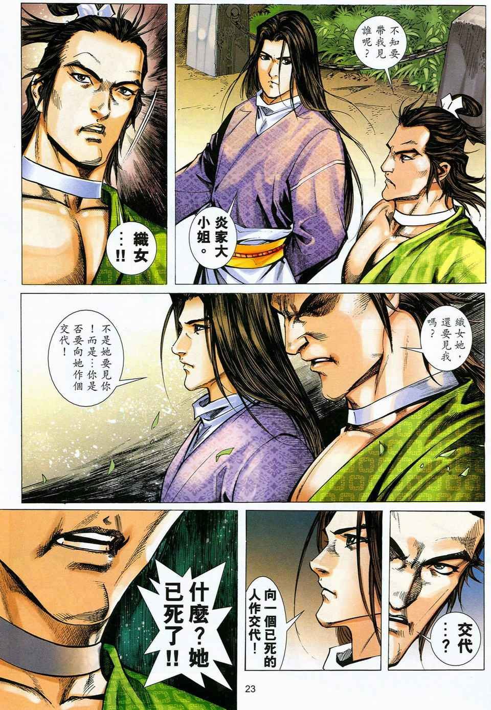 第63话