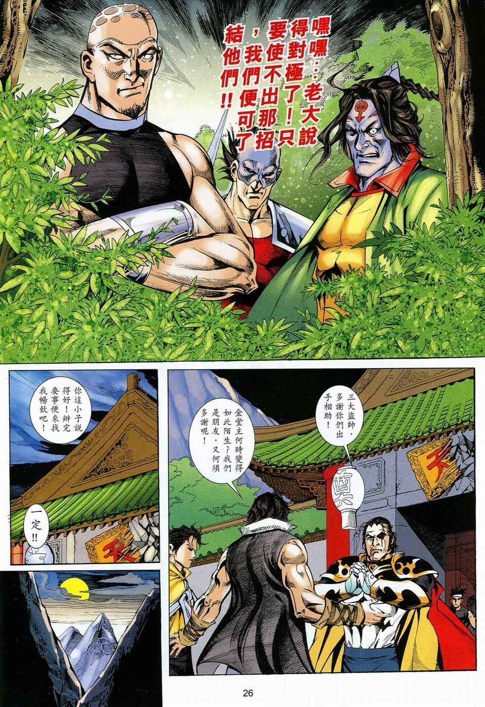 第63话