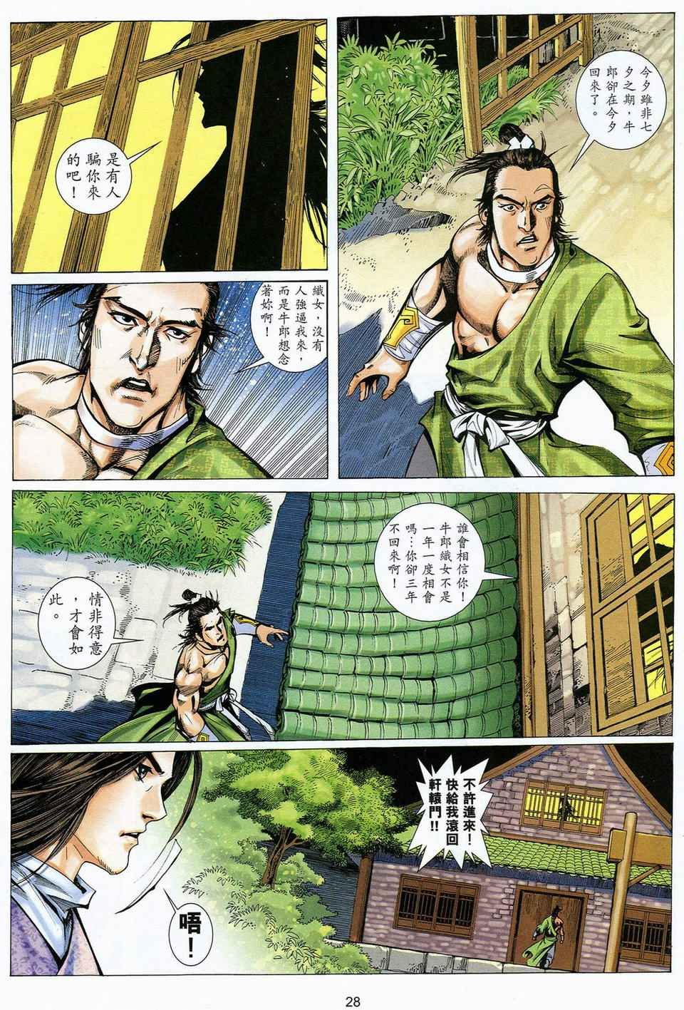 第63话