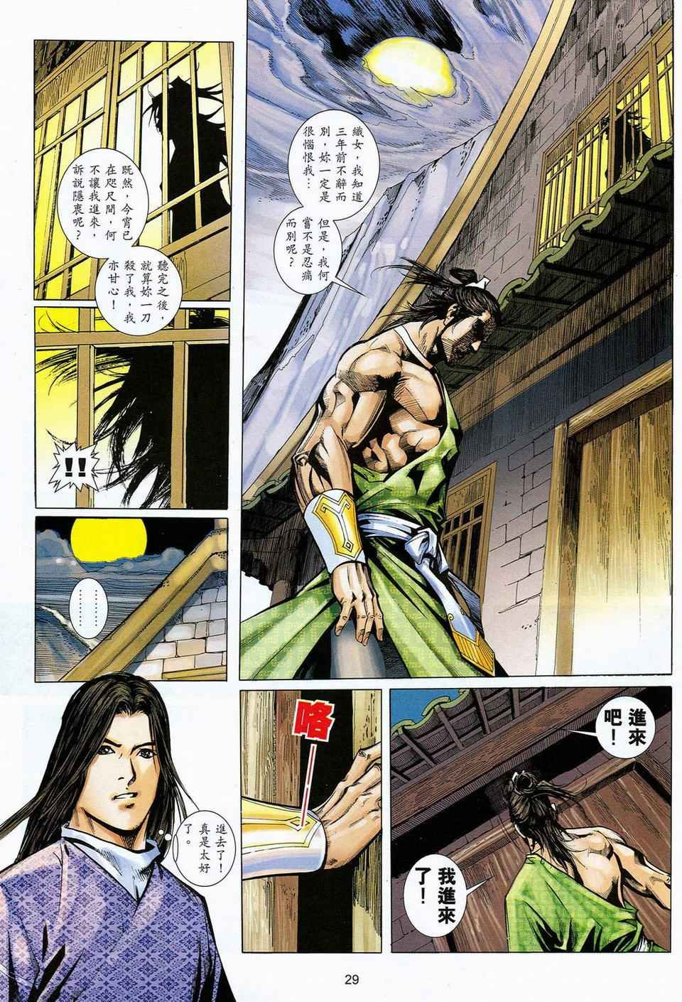 第63话
