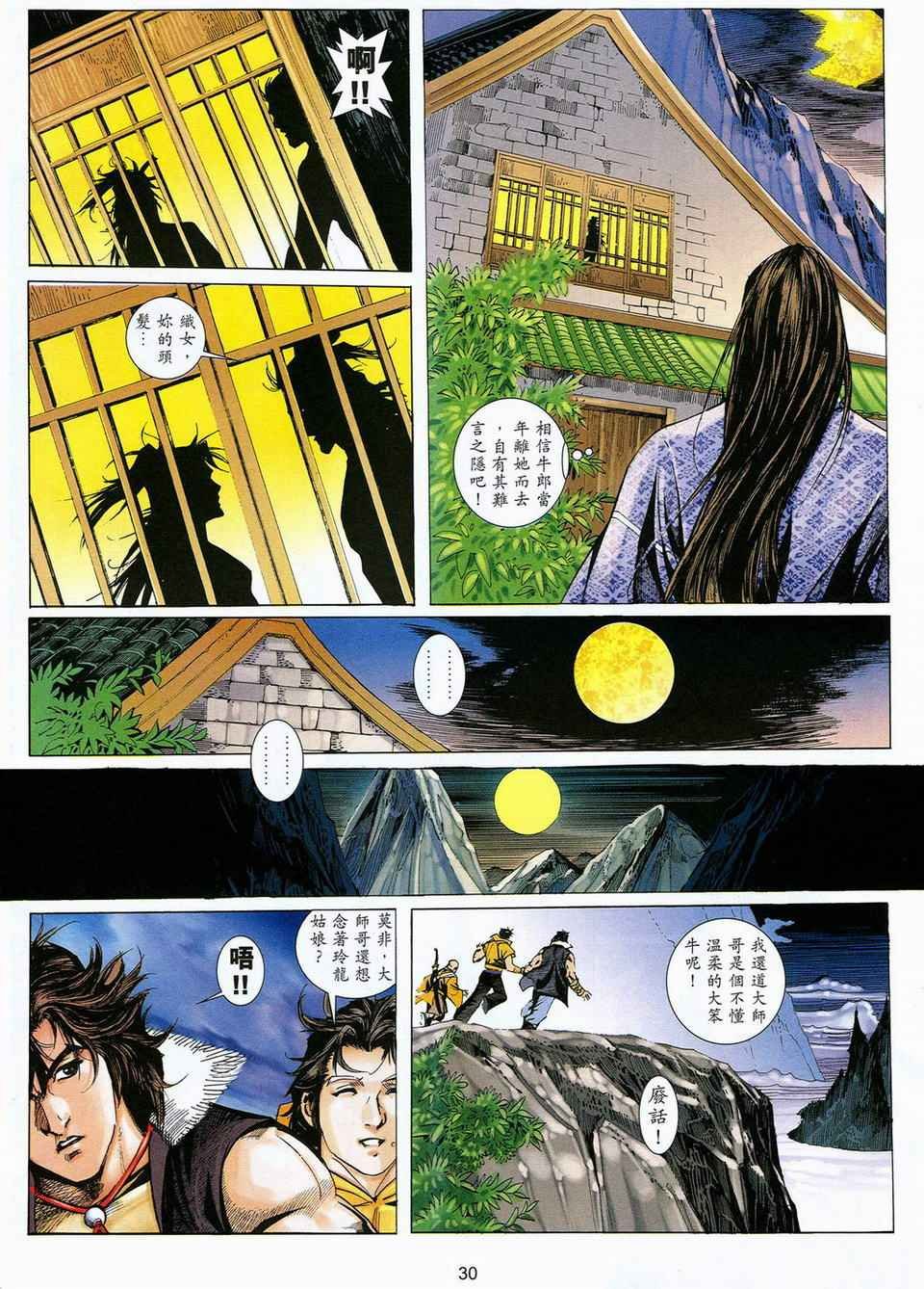 第63话