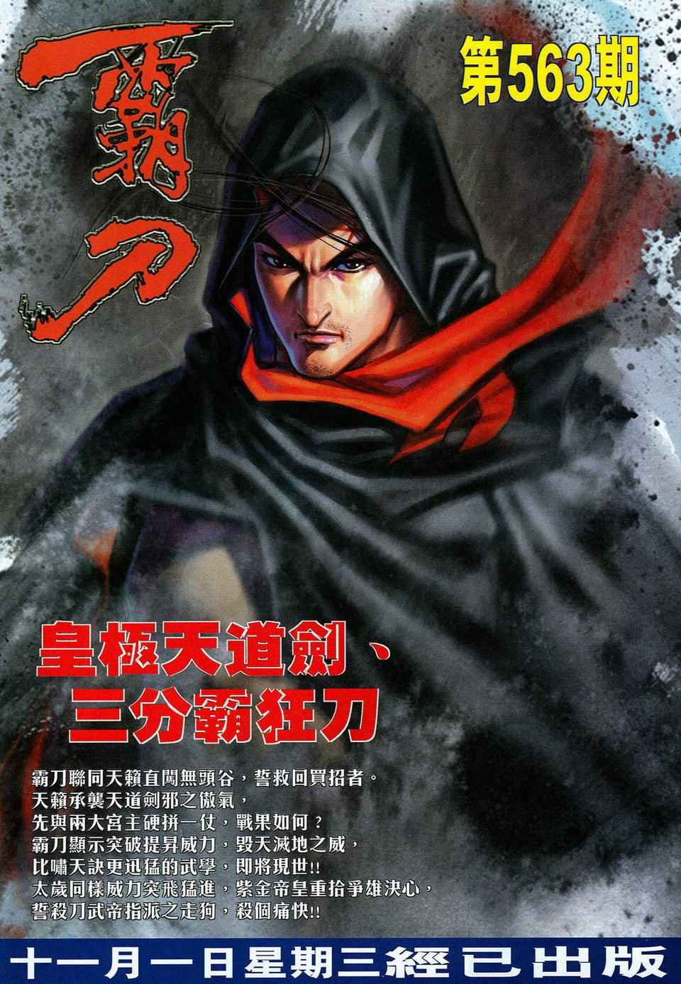 第63话