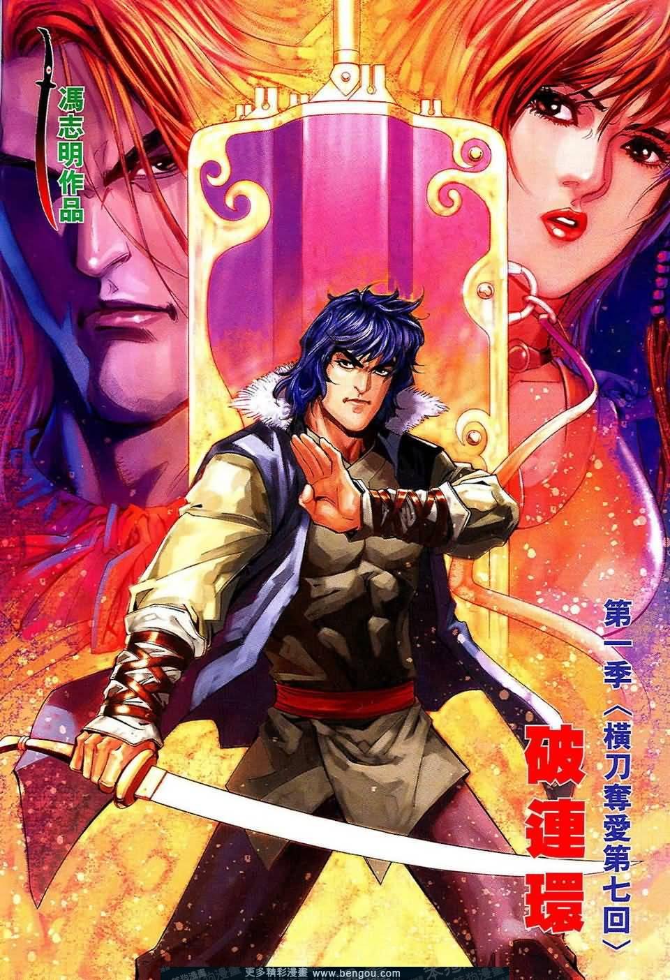 第7话