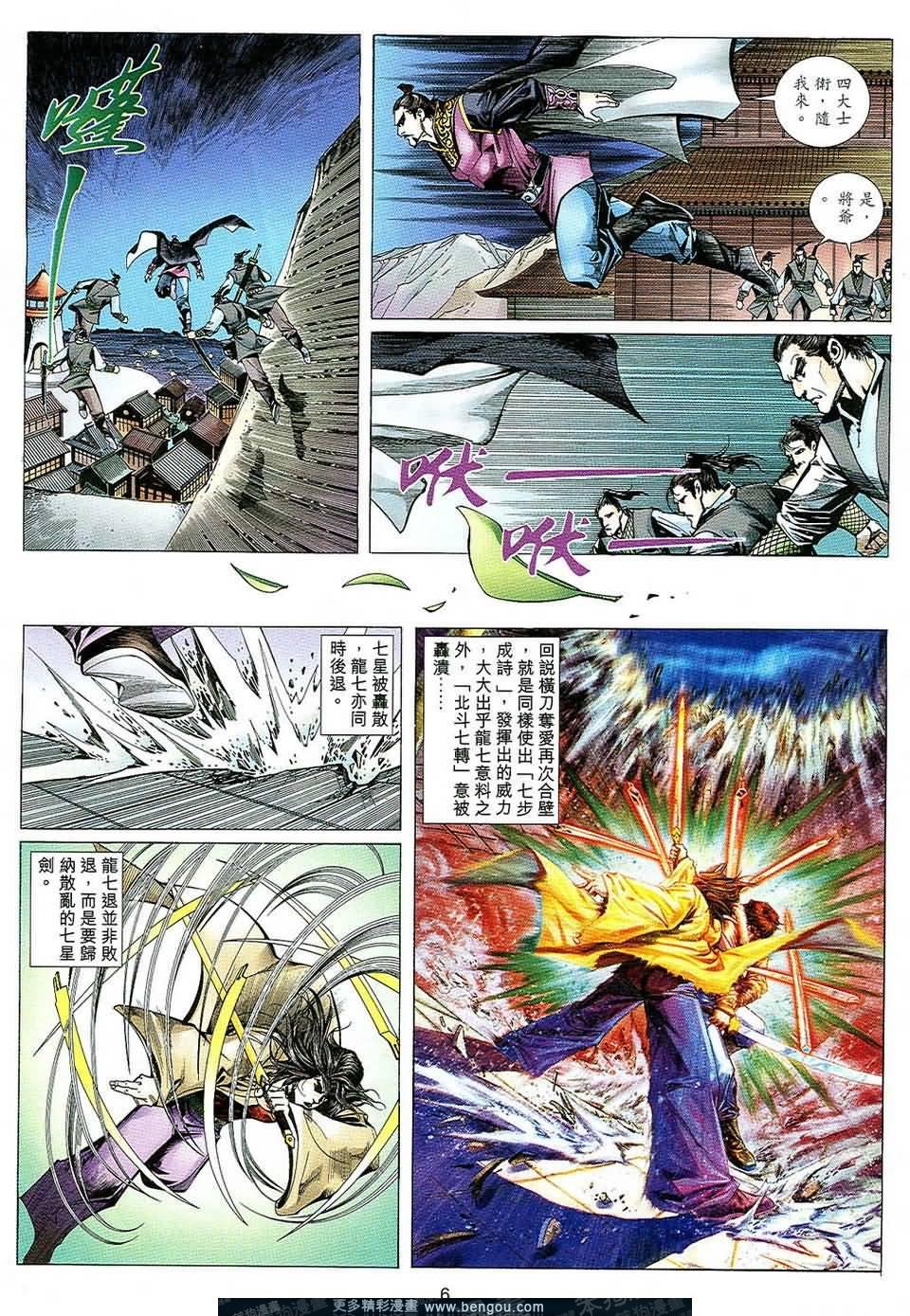 第7话