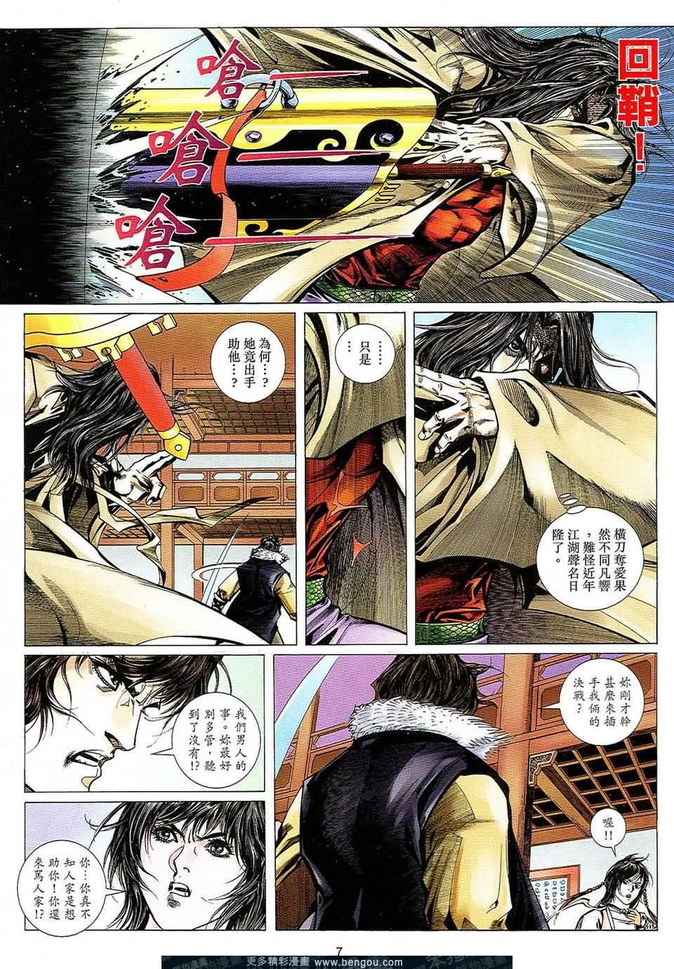 第7话