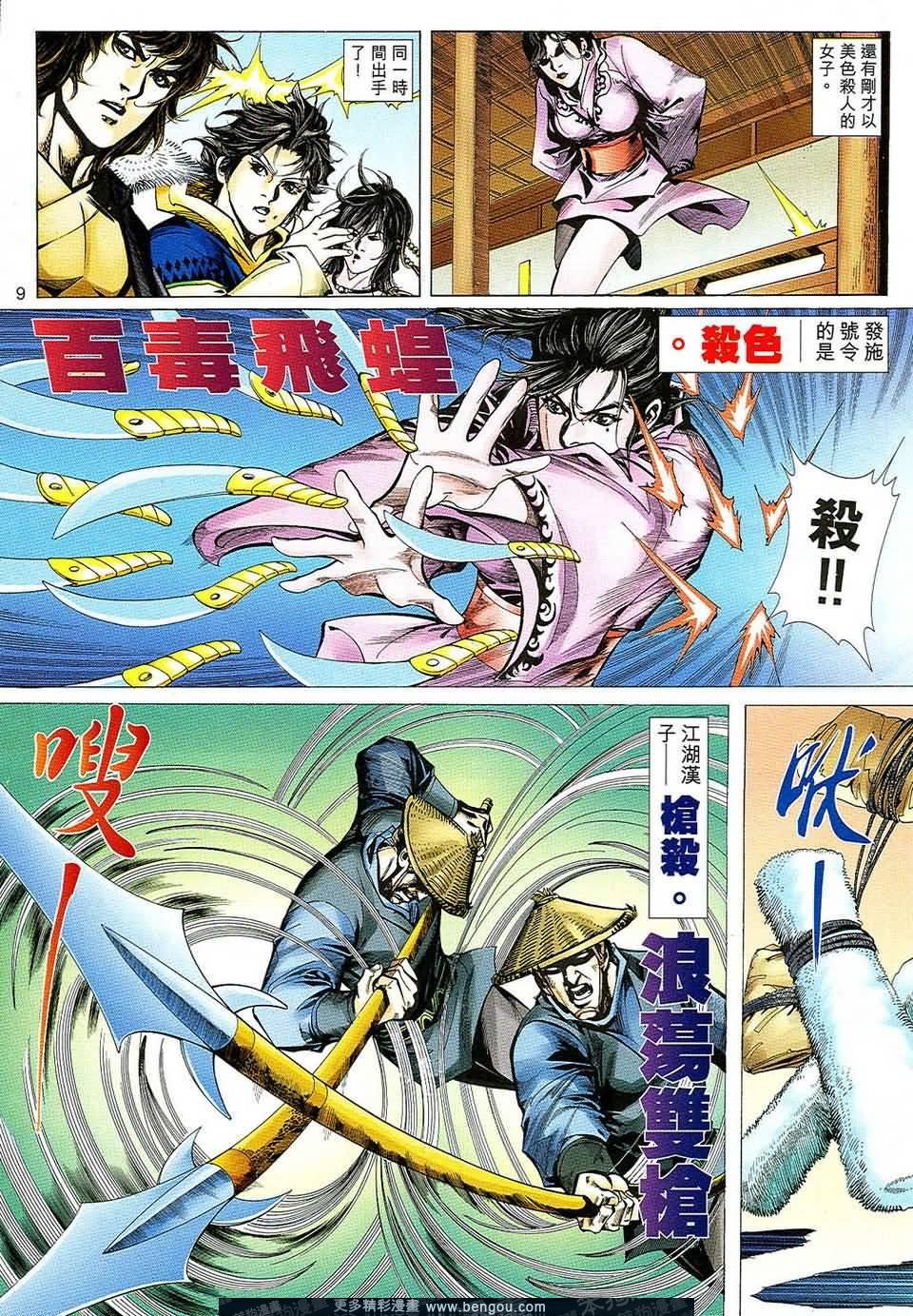第7话