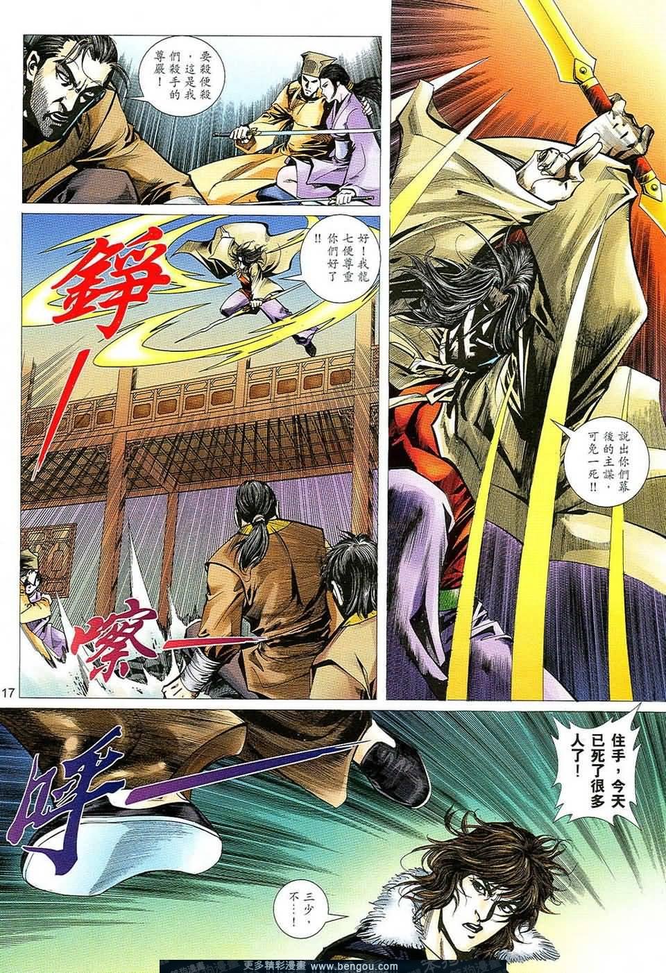 第7话