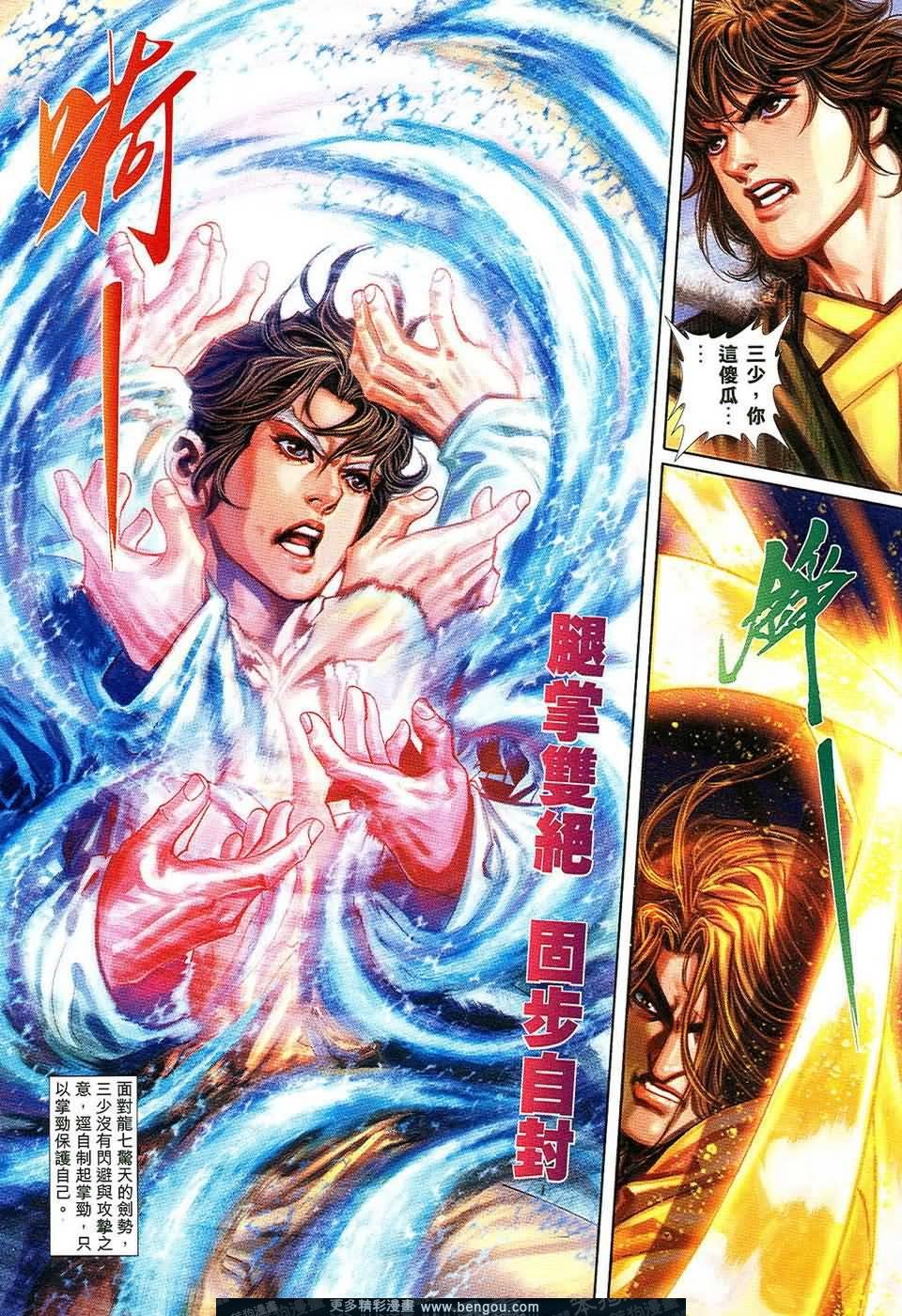 第7话