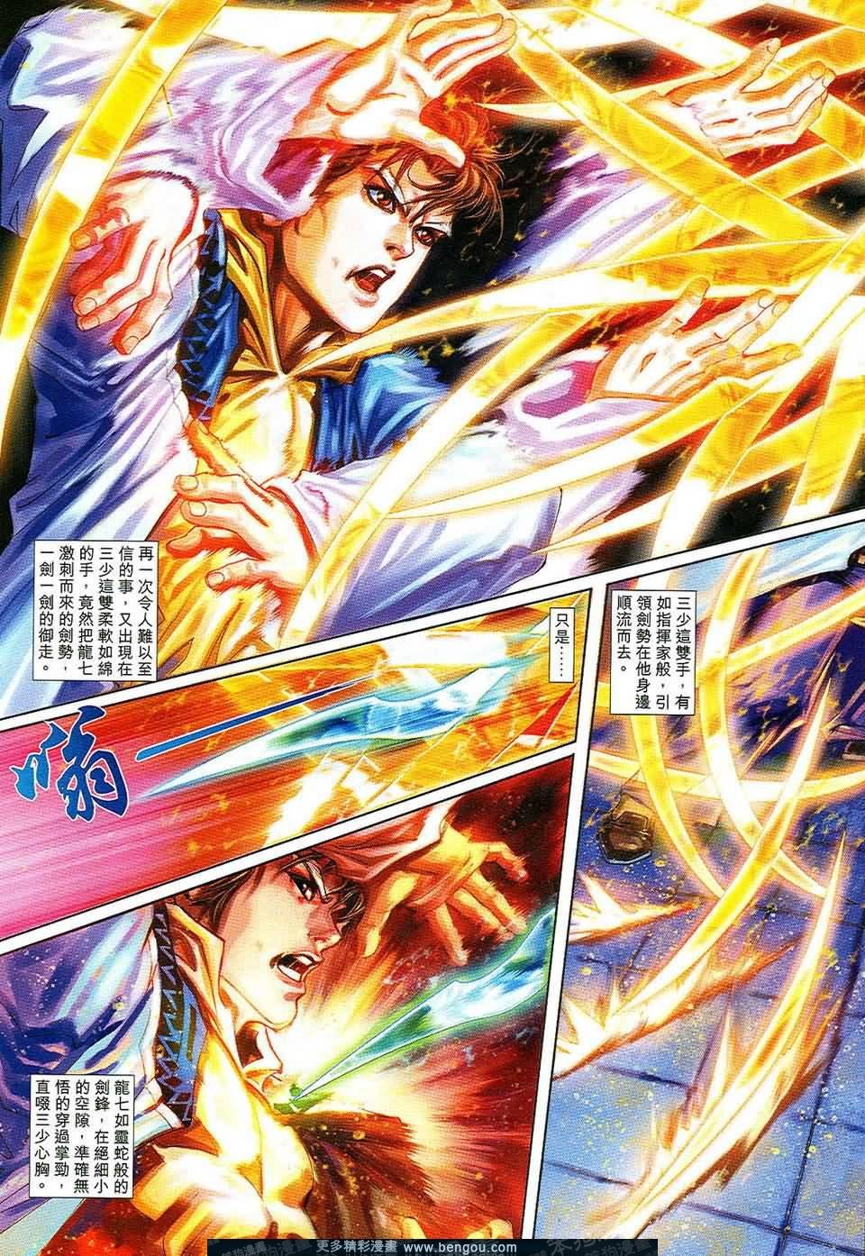 第7话