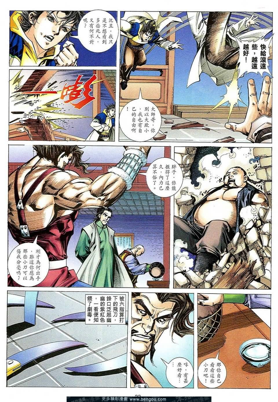 第7话