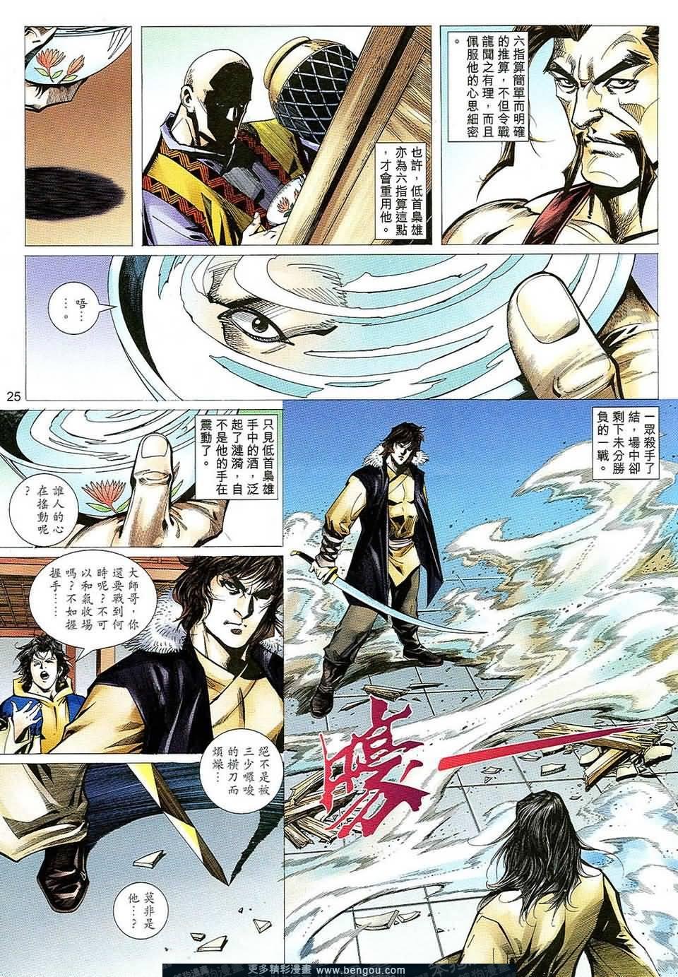 第7话