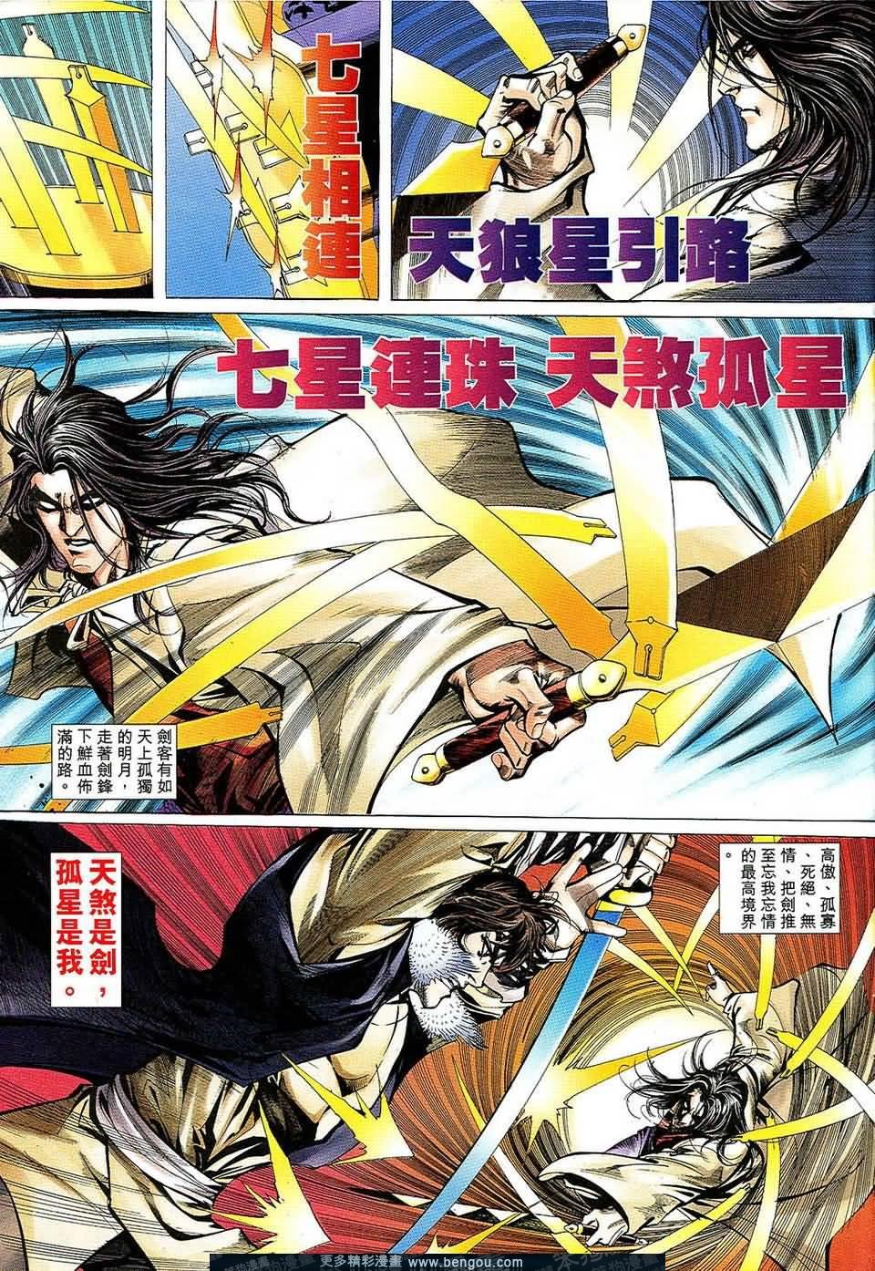 第7话