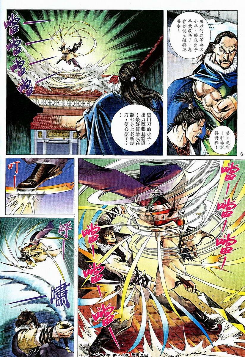 第08话