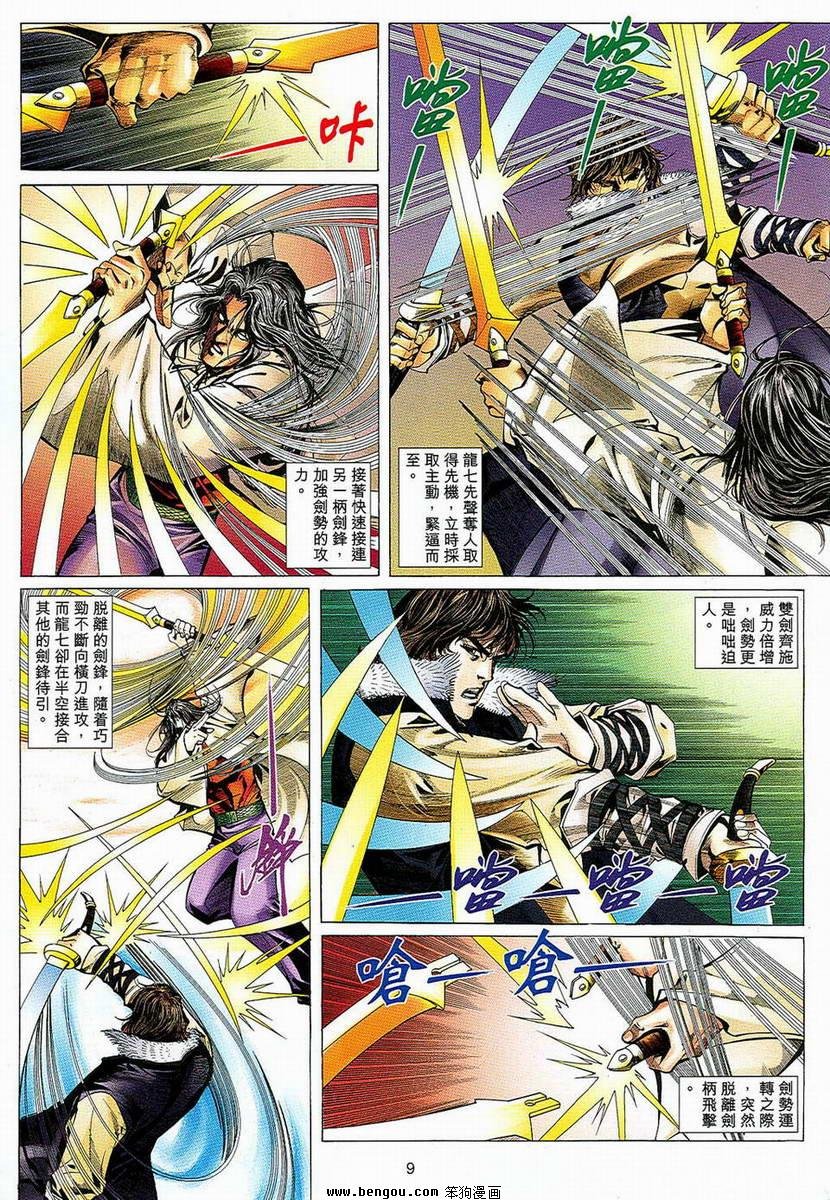 第08话