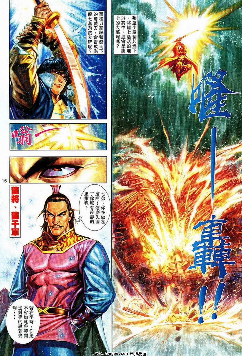 第08话