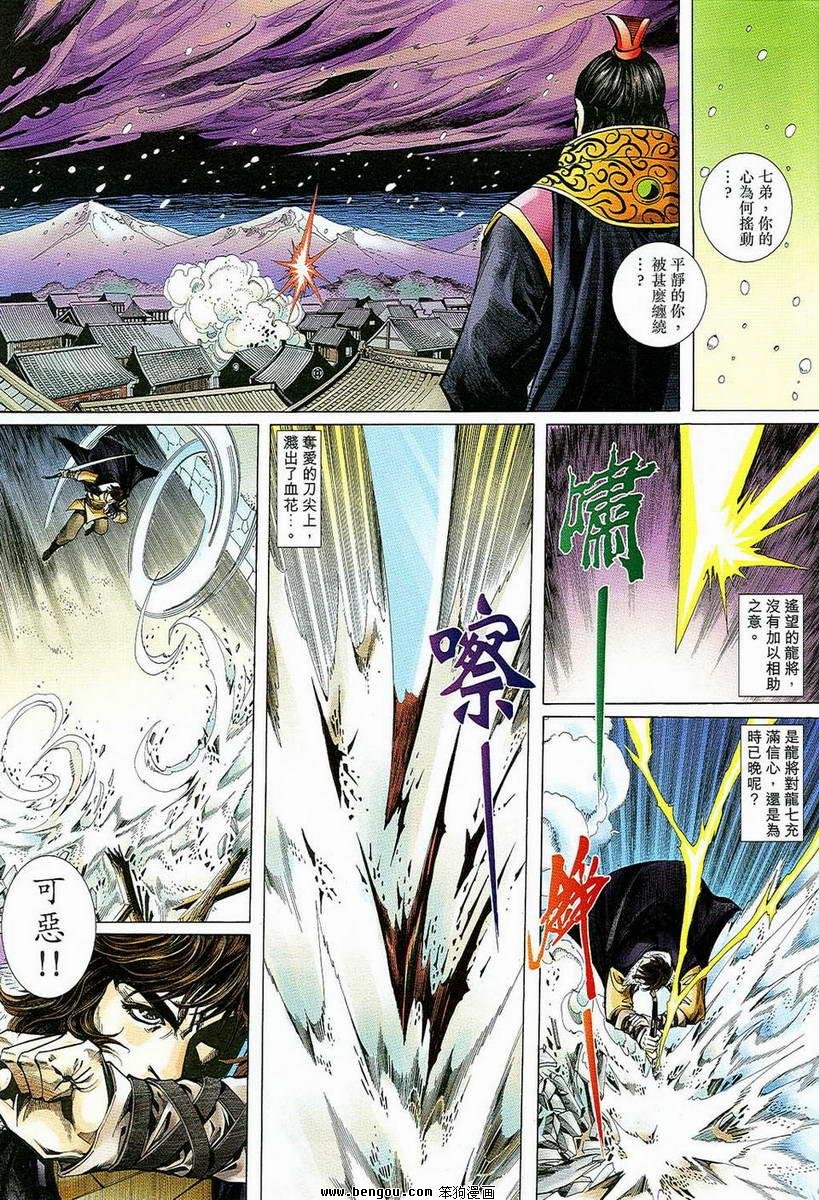 第08话