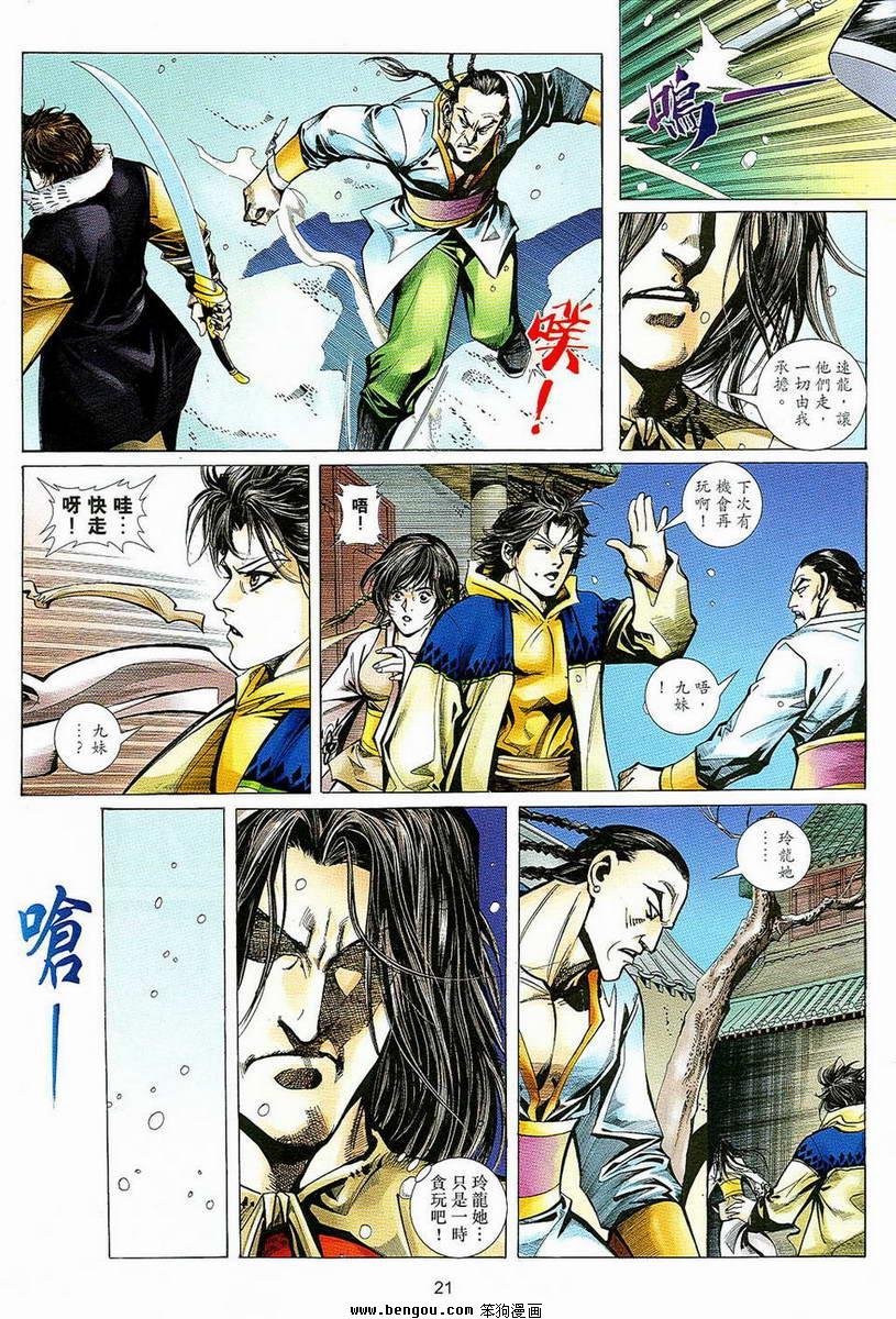 第08话