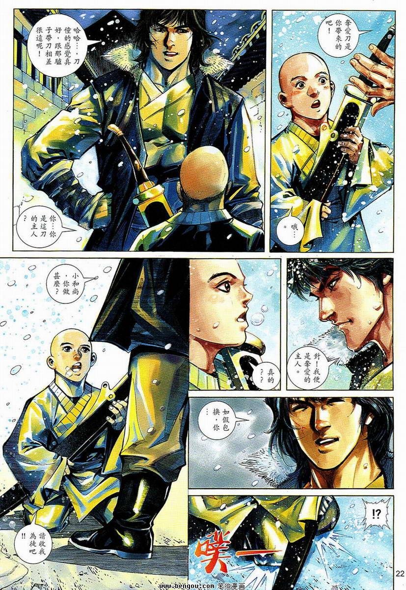 第08话