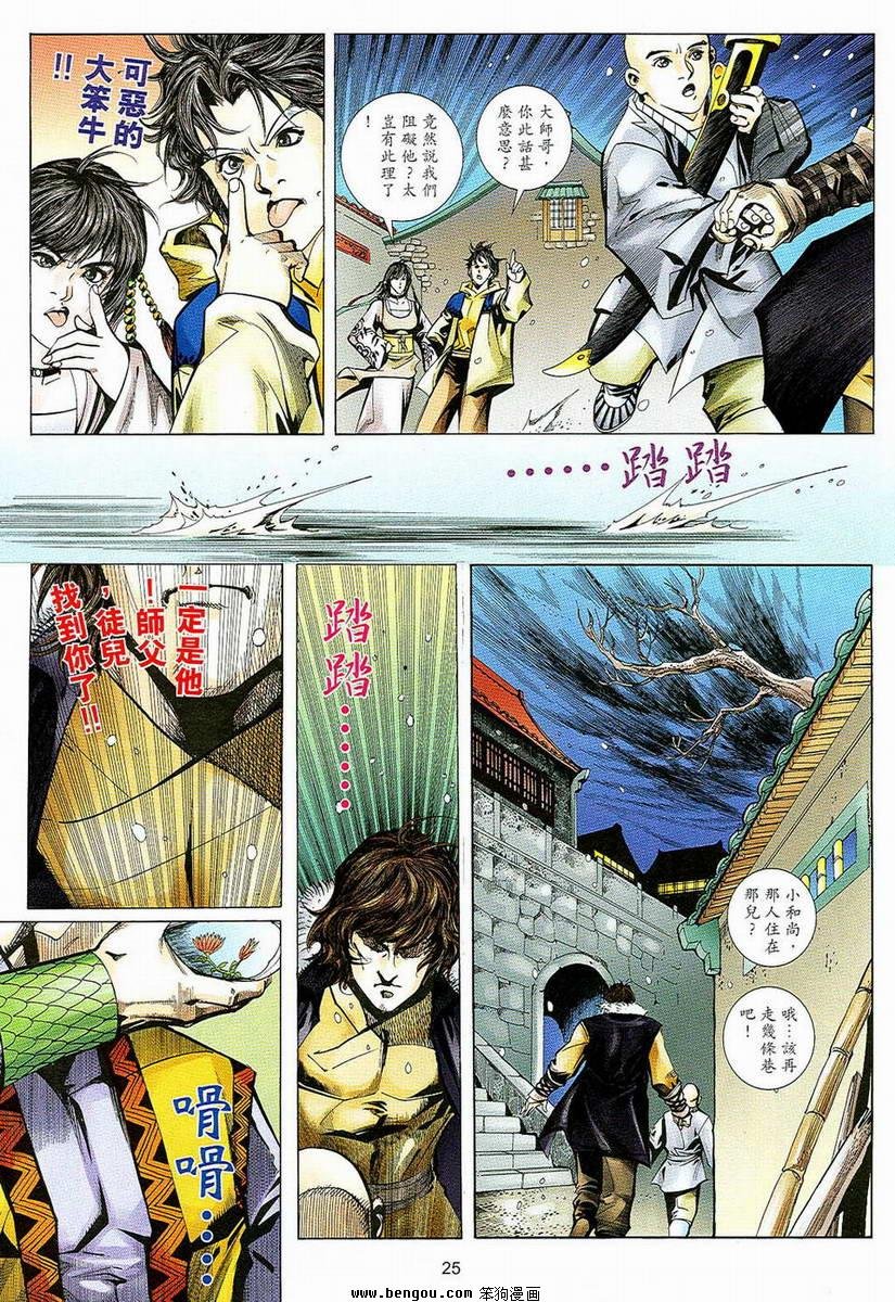 第08话
