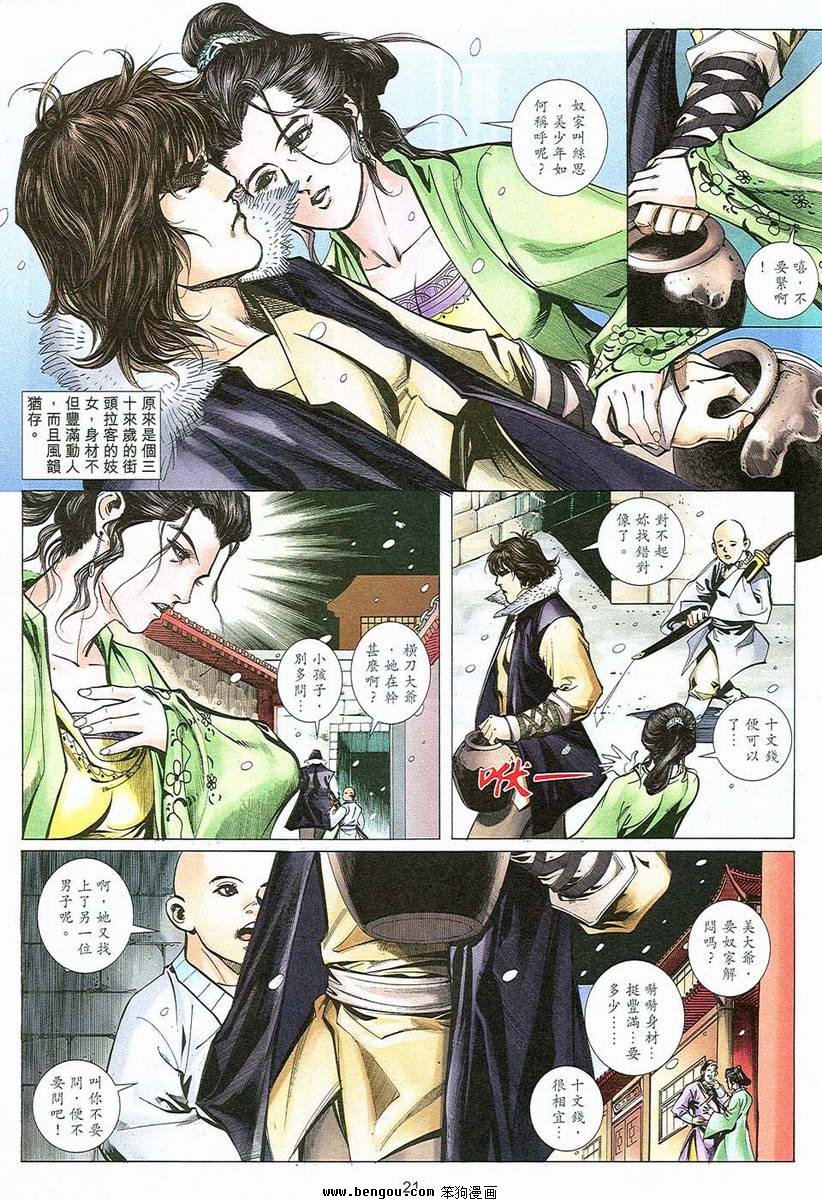 第09话