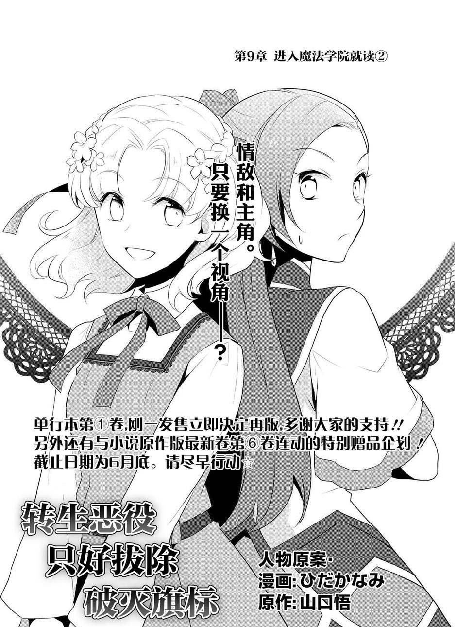 第9话
