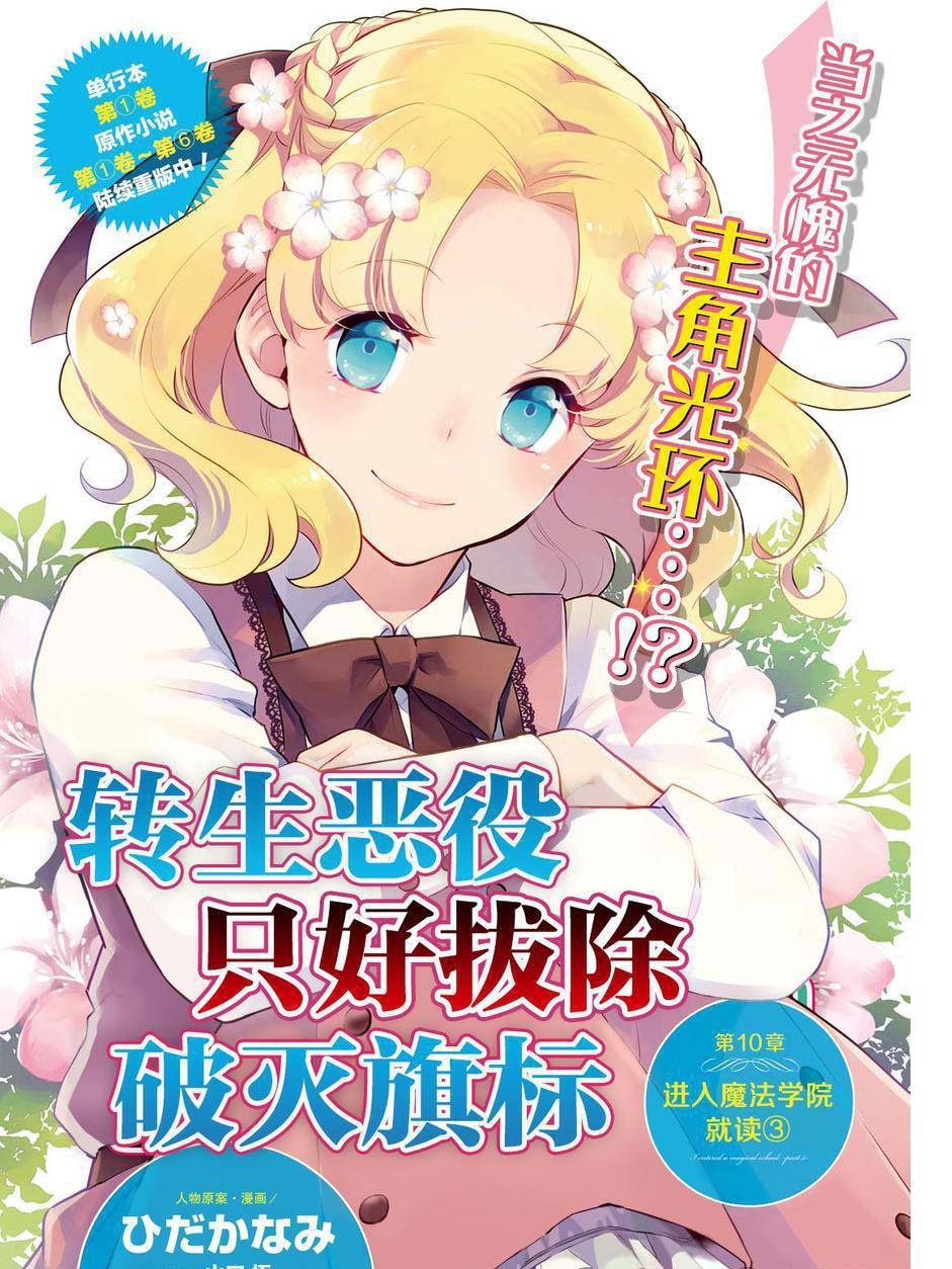 第10话