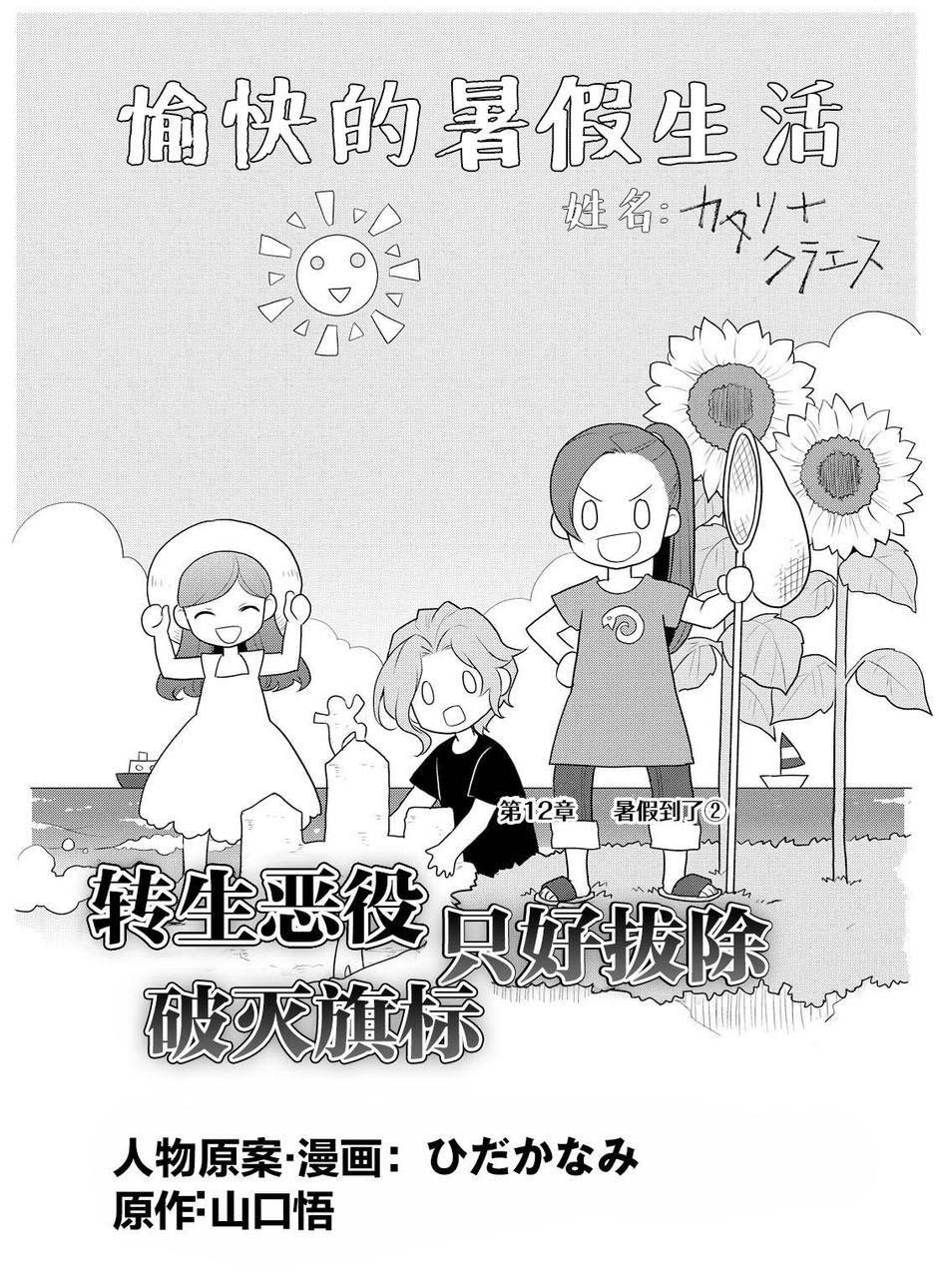 第12话