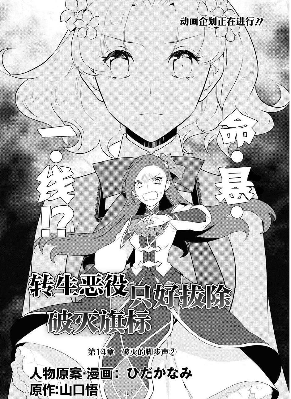 第14话