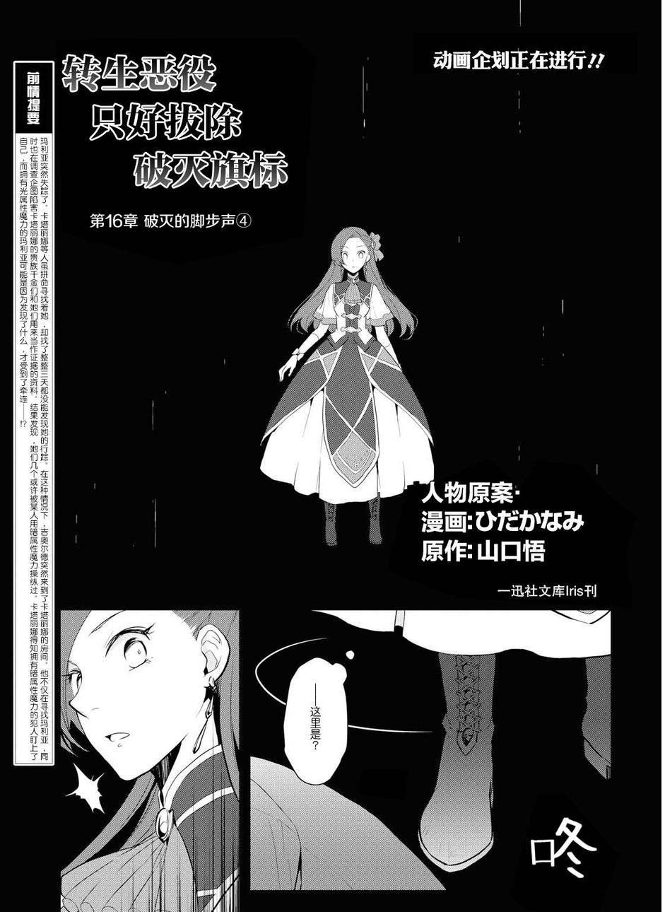 第16话