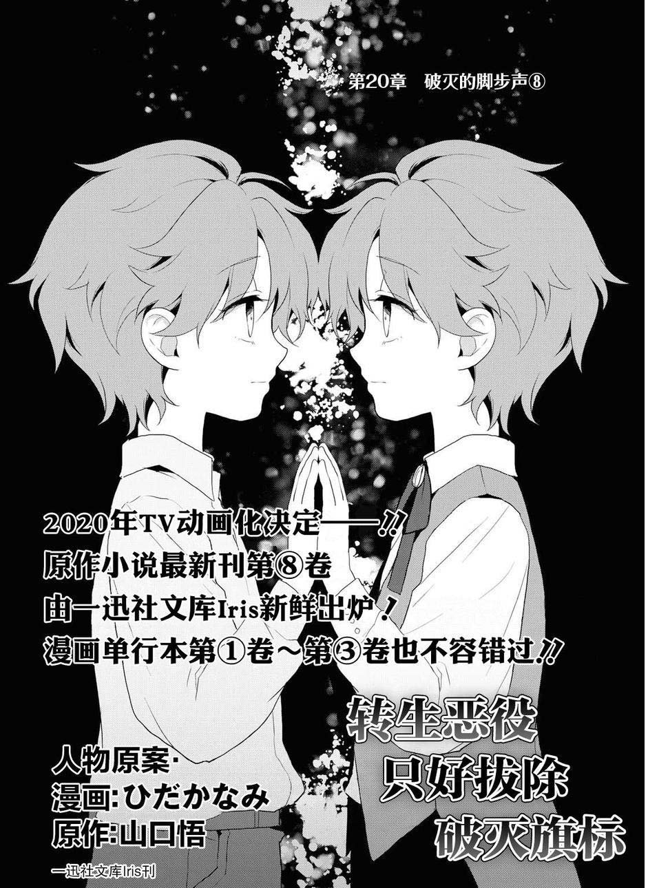 第20话