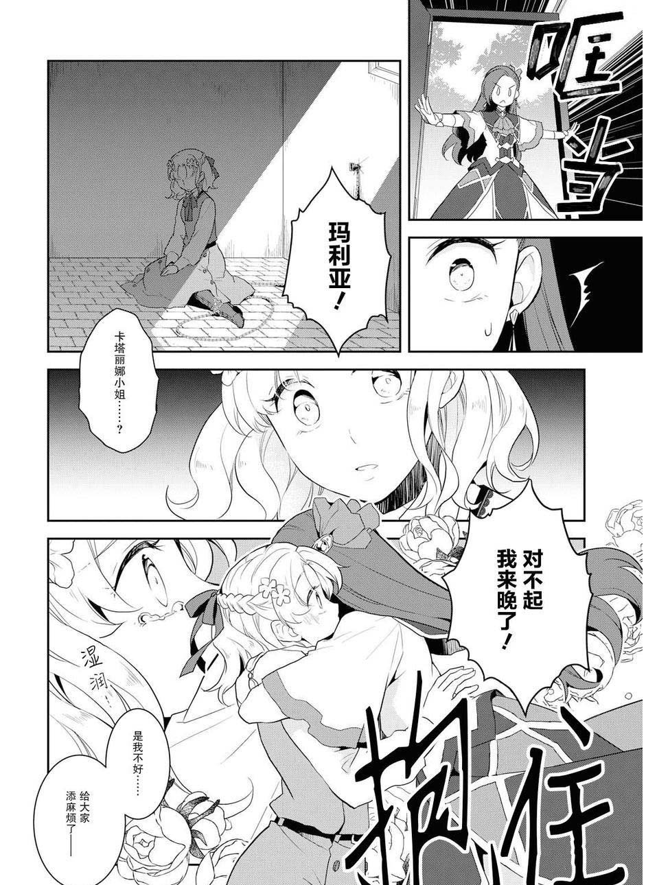 第20话