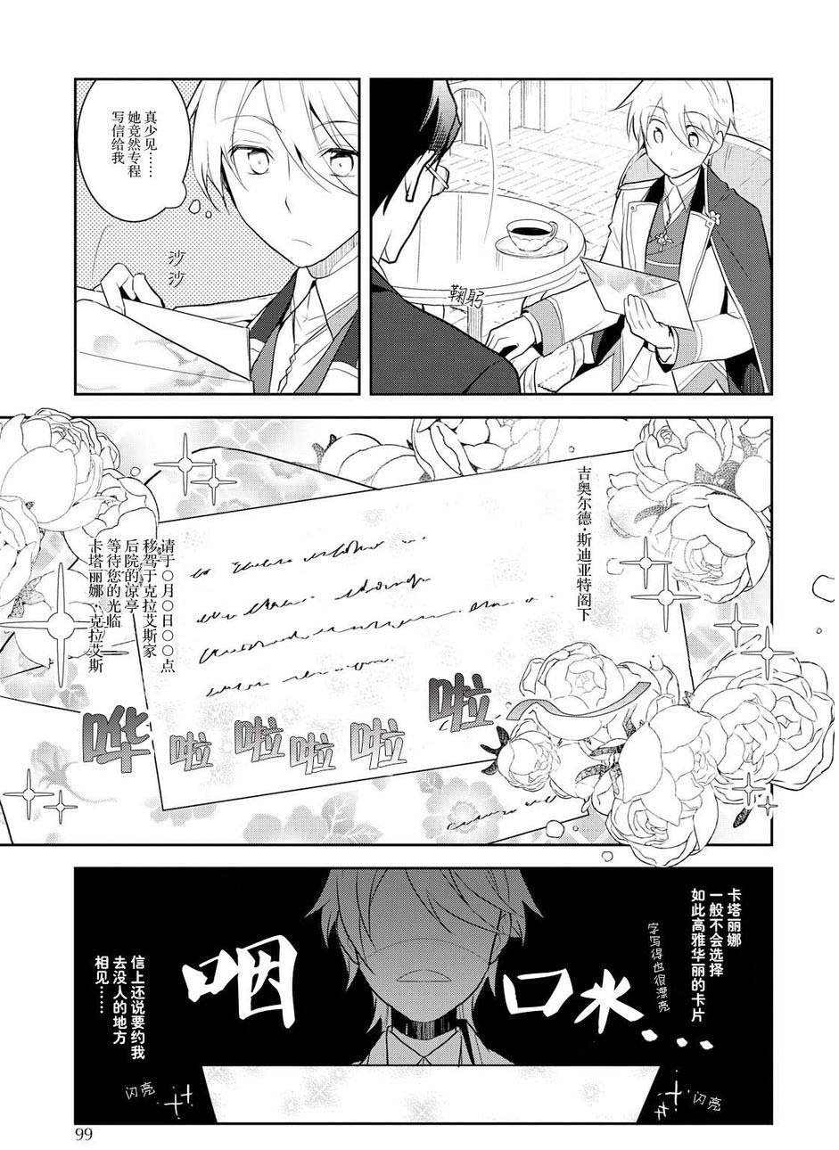 番外02