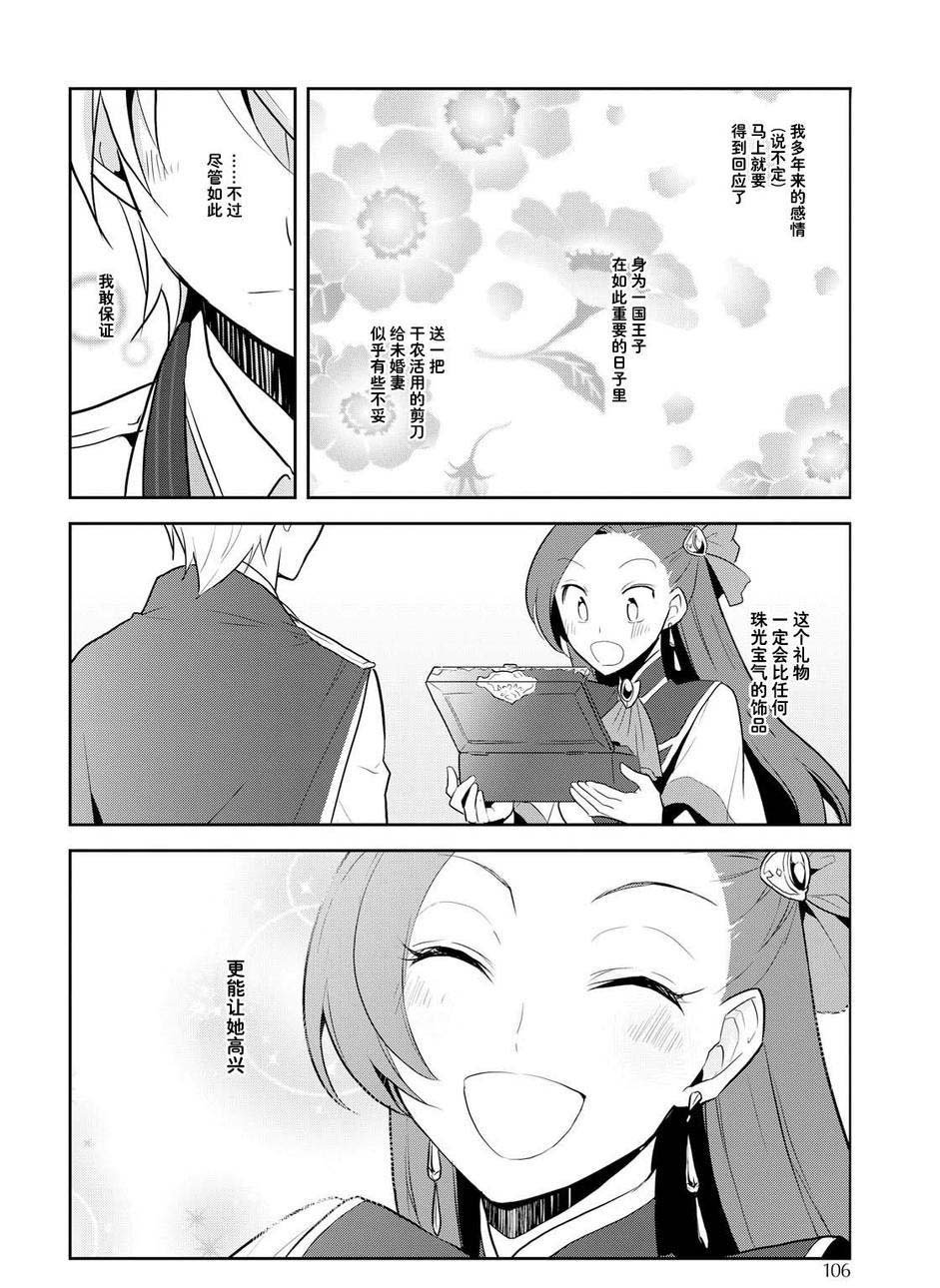 番外02
