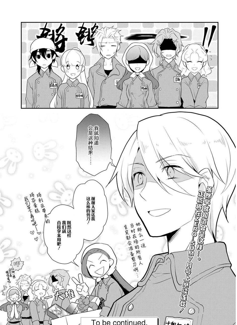 番外02
