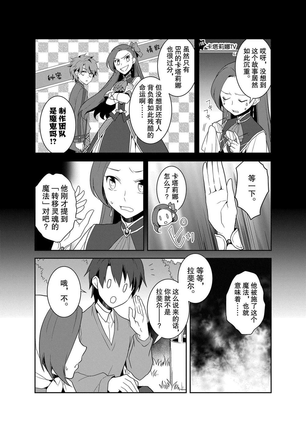 第21话