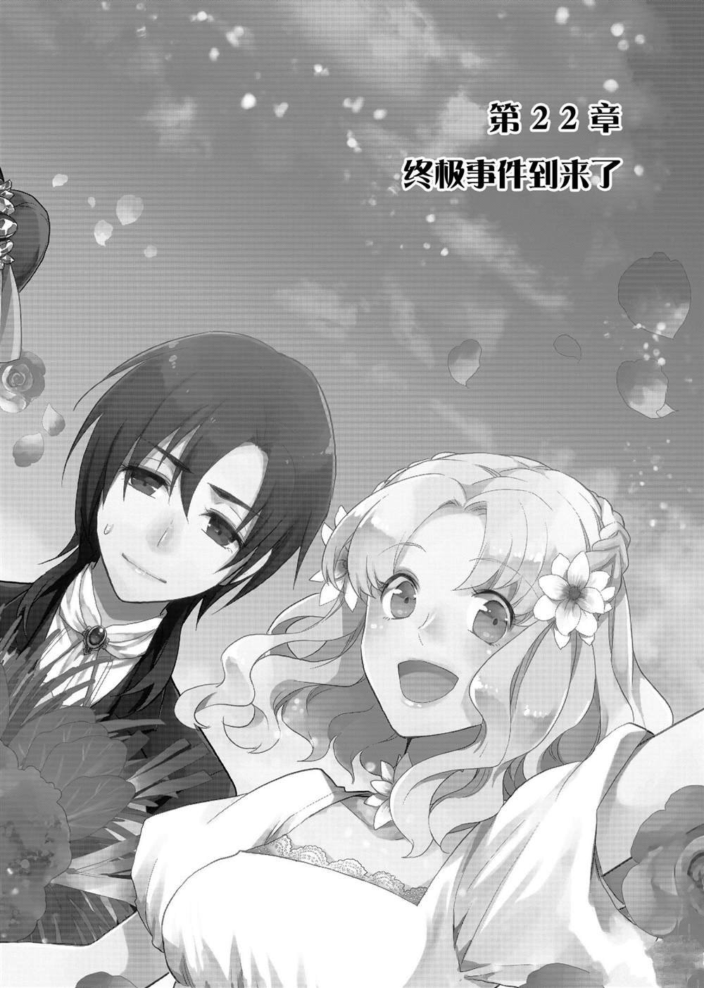 第22话